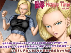 [RE197369] Humiliation Happy Time Vol.04 – Android 18