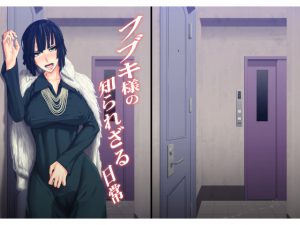 [RE197448] The Untold Life of Fubuki-sama