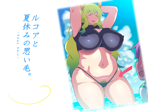 Hairy Summer Memories with Lucoa (Part 1) By TETRODOTOXIN