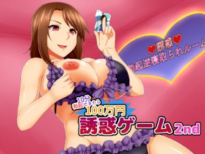 [RE197656] Temptation Game 2nd ~Persist 10 minutes for 1 Million Yen~