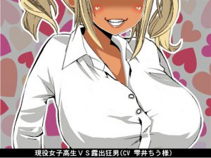 [RE197699] Highschool Girl’s Admonishing Fap Instructions