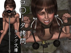 [RE197946] Lolita Torture