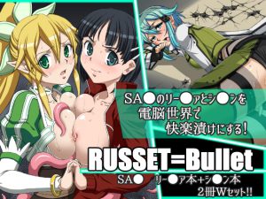 [RE198538] RUSSET=BULLET