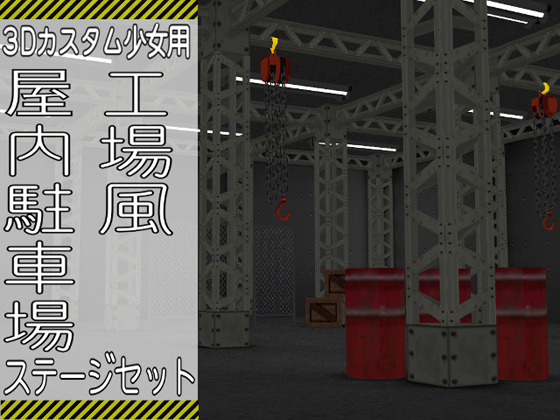 3D Custom Girl Scenery MOD: Factory Style & Indoor Carpark