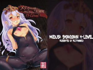 [RE198920] Medusa Showdown H-Level