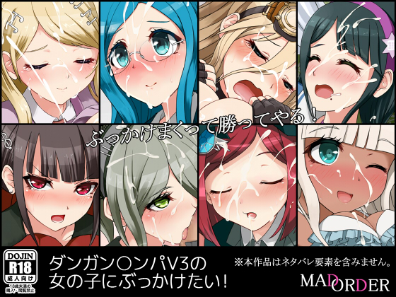 I Wanna BUKKAKE on Danganr*npa V3 Girls! By MAD ORDER