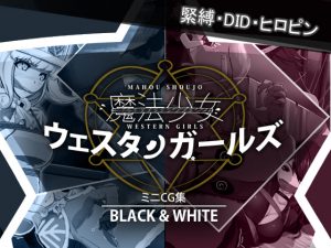 [RE199887] Maho Shojo Western Girls – Mini CG set “BLACK & WHITE”