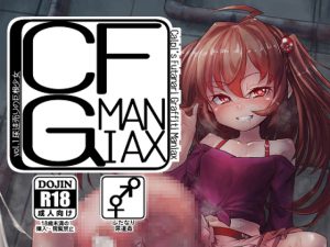 [RE200331] CFG_MANIAX vol.1 & CFG Vol.1+2