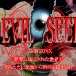 DEVIL SEED