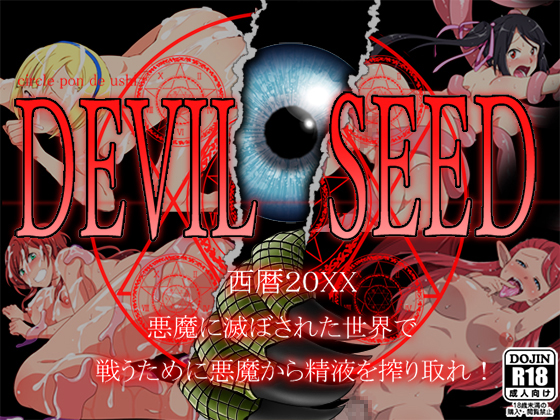 DEVIL SEED By Pon de Ushi