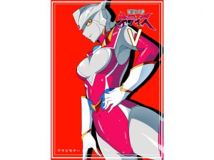 [RE200565] Goddess of the Galaxy Netise V