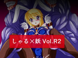 [RE200712] Char x Weirdness Vol.R (Remake) 2