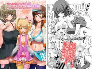 [RE200828] [Futanari Onesan x Otokonoko Cosplayers] The Complete Porno Flick