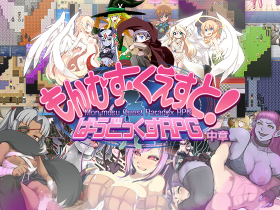 Monmusu Quest! Paradox RPG [Part Two] By Toro Toro Resistance