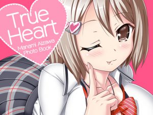 [RE201181] True Heart