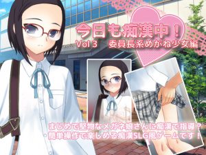 [RE201213] Another Day of Chikan! Vol3 Diligent Class Rep Glasses Girl