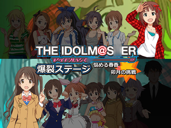 THE IDOL M@S*ER Explosive Stage ~Haruka & Uzuki Two Stories~ By OniMasyumaro