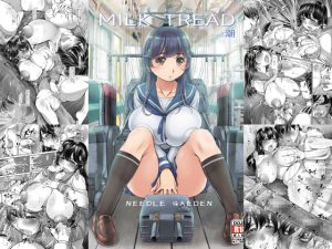 [RE201573] MILK TREAD USHIO