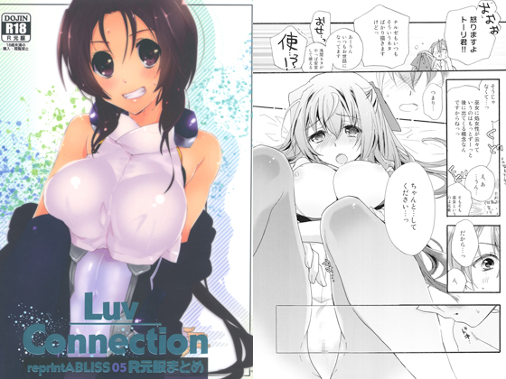 R-18 Collection LUV CONNECTION By ABLISS