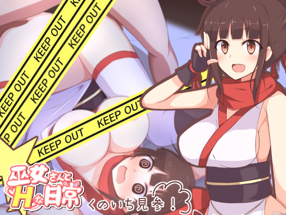 Lovely Erotic Days with a Shrine Maiden 4 - Ninja Girl Is Here! - By Parity Nyuu