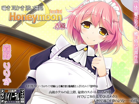 [Studio Recording] Yumemitei Annex: Honeymoon [Iori] By ristorante