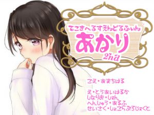 [RE202005] Handjob Health Endorphin: Akari 2nd