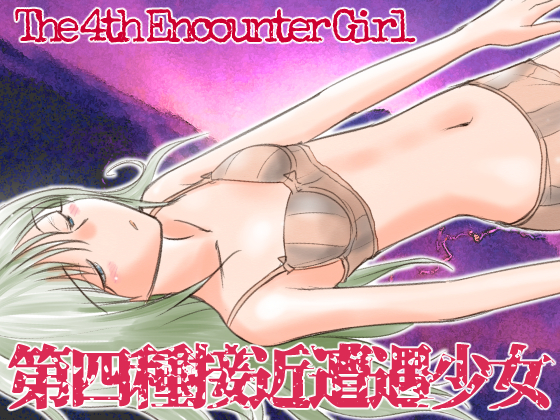 The 4th Encounter Girl By Hot Spring Ninja