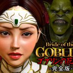 Bride of the GOBLIN: Complete Edition