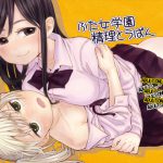 Sexual Treatment Duty In The Futanari High School