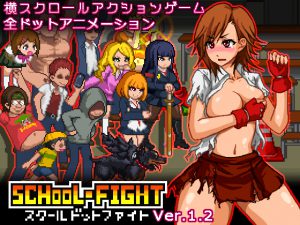 [RE203290] School Dot Fight