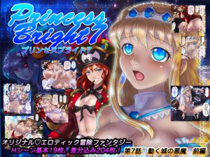 [RE203395] Princess Bright 7