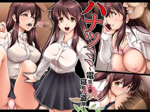 [RE203528] Flower Picking -Electrician’s NTR Peeping-