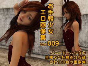 [RE203663] Simple Girl Pornography Vol.009