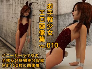 [RE203829] Simple Girl Pornography Vol.010