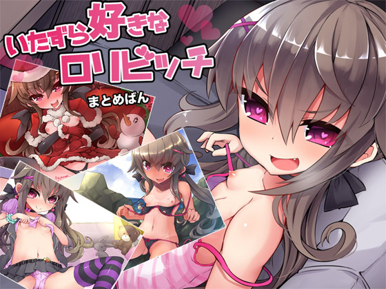 Slutty Loli Loves To Play	-Bundle Version-