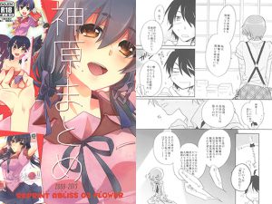 [RE204312] Kanbaru Doujinshi Assortment