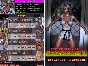 [RE204325] Erotic Mix Fight: Tanned Gal Fighter VS. Sperm Bringers