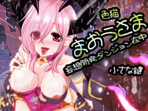 [RE204398] Ironeko Demon Lord Is Creating Dungeons!