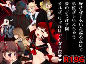 [RE204481] Ryonaket Women’s Academy ~Bizarre Campus Tour Report~