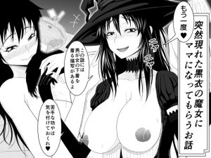 [RE204591] A Witch In Black Dress Suddenly Shows Up, So I Ask Her To Be My Mama