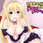 Have A Lovey-Dovey Night With Your Mansion Maid Arisa