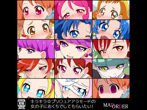 I Wanna Be Given Fellatio By "Kirakira * Pr*cure A La" Mode Girls! By MAD ORDER