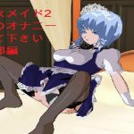 Slutty Maids 2: Sakuya "Please See My Masturbation"	