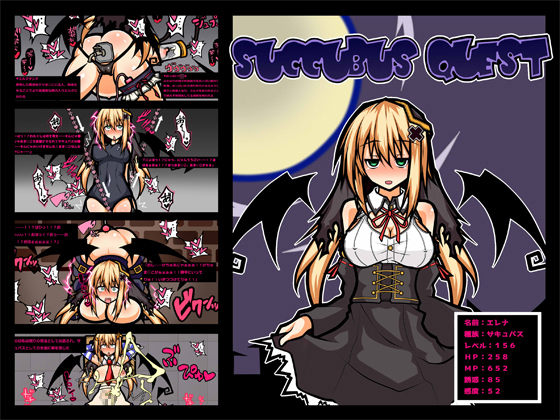 Succubus Quest: Energy Drain By Forced Orgasms By KUROTUKI