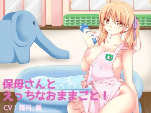 [RE205036] Lewd Plays With A Kindergarten Teacher!