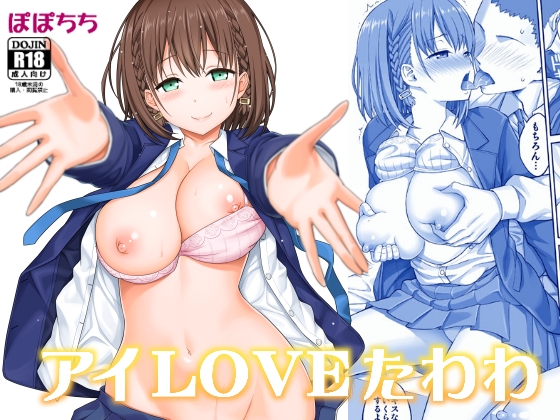 I LOVE TAWAWA By Popotiti