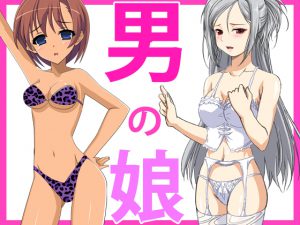 [RE205274] Otoko No Ko -Slutty Gal and Lewd Oneesan [Bundle]