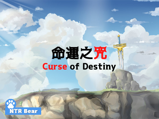 Curse of Destiny [Chinese Version] By ntrbear