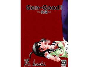 [RE205382] Gon-Good! Pt. 2