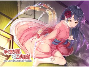 [RE205402] Yukumori Inn Kogane Retreat -First Night with an Otherworldly Proprietress-